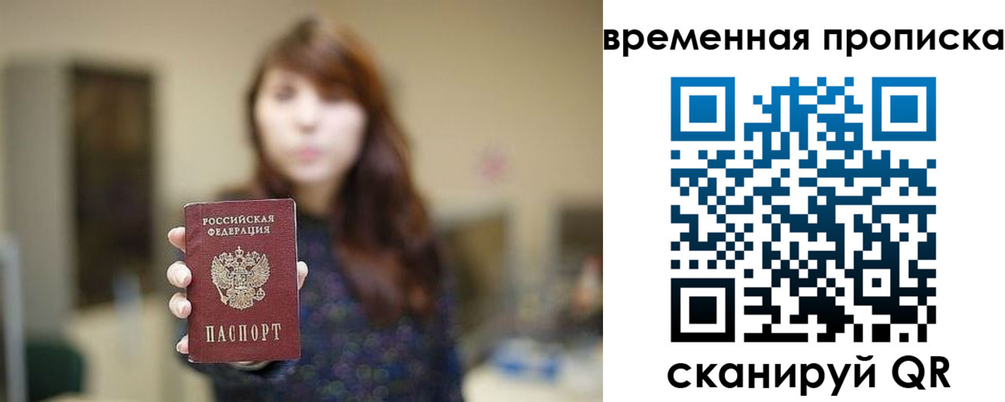 временная регистрация поиск в Ефремове