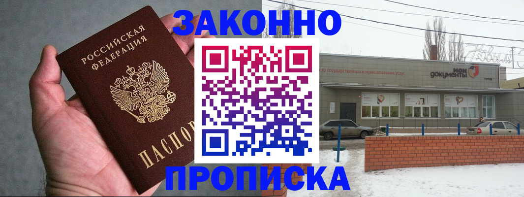 временная регистрация в квартире в Ефремове